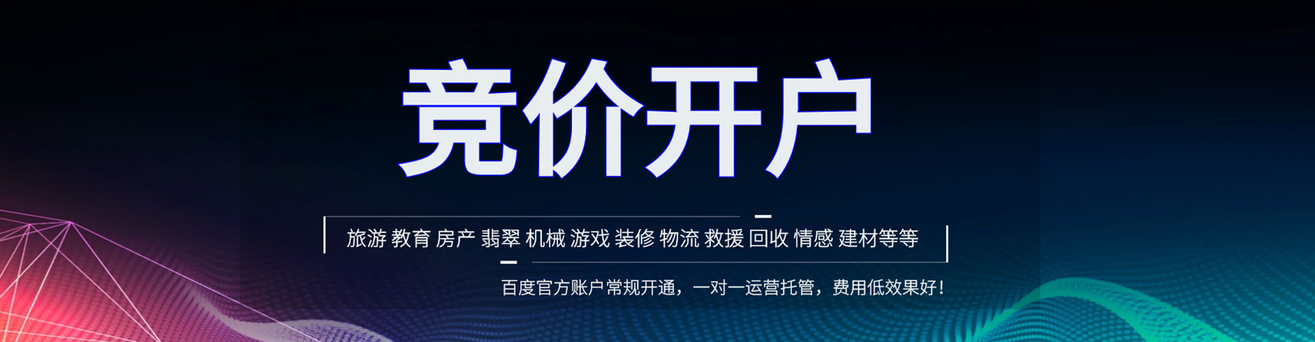 沁阳百度推广排名