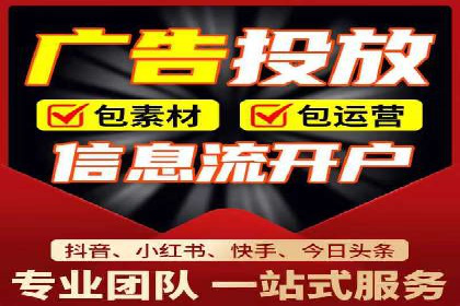 信息流广告制作流程及实战案例